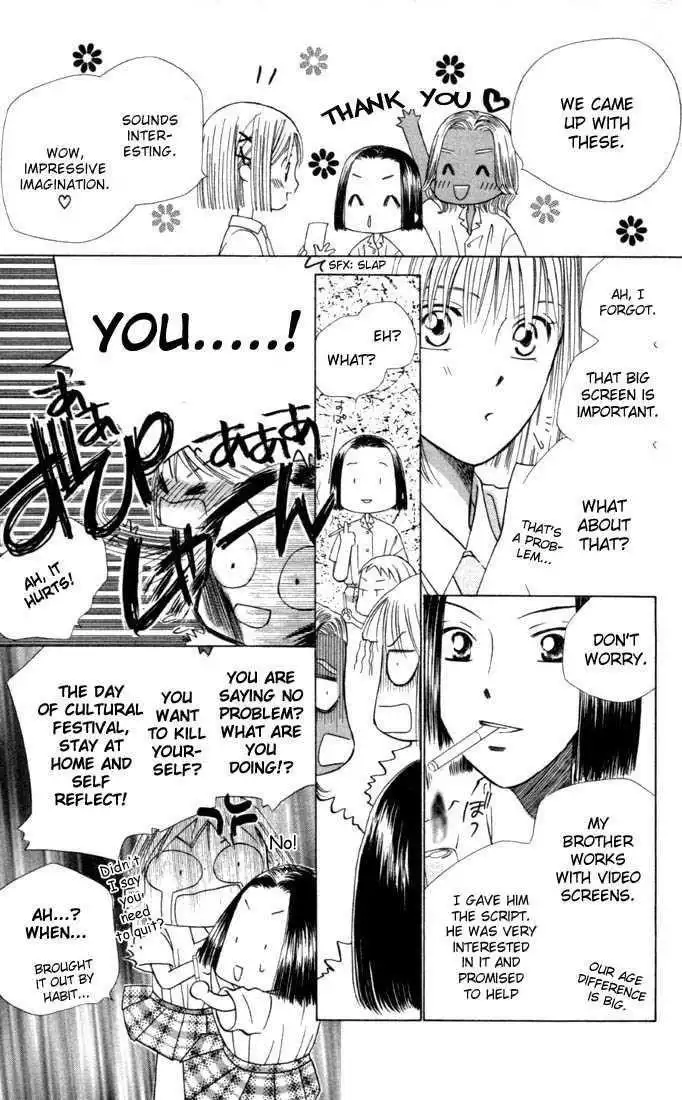 Kare Kano Chapter 31 7